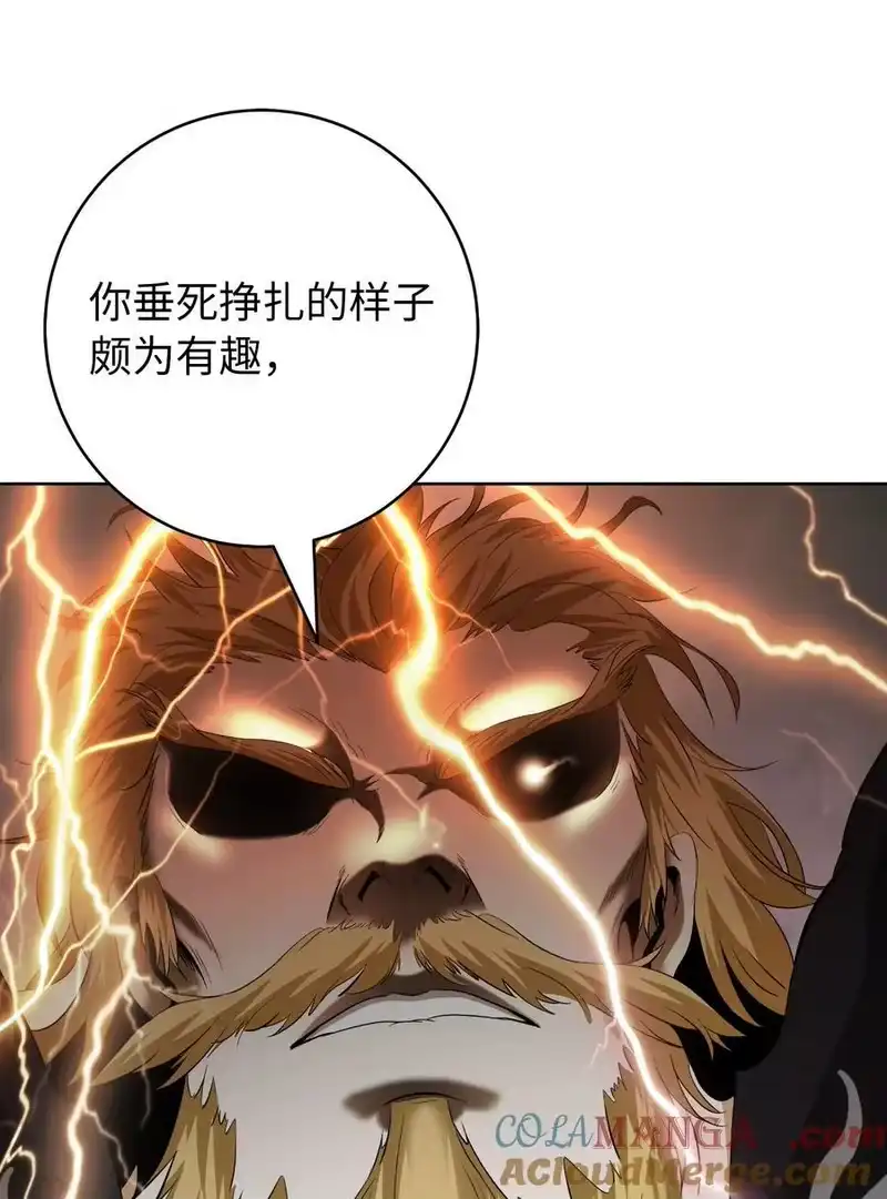 浪仙奇幻谈_h 153 引天惊雷 第101页