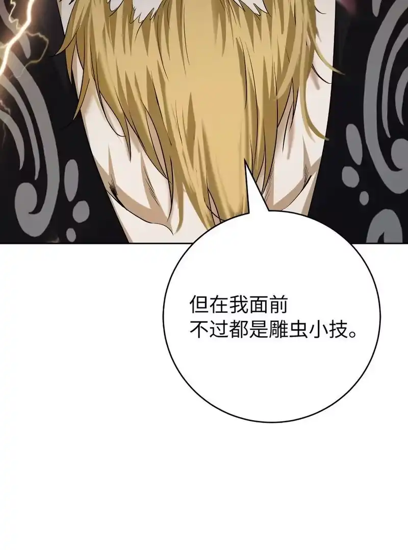 浪仙奇幻谈_h 153 引天惊雷 第102页