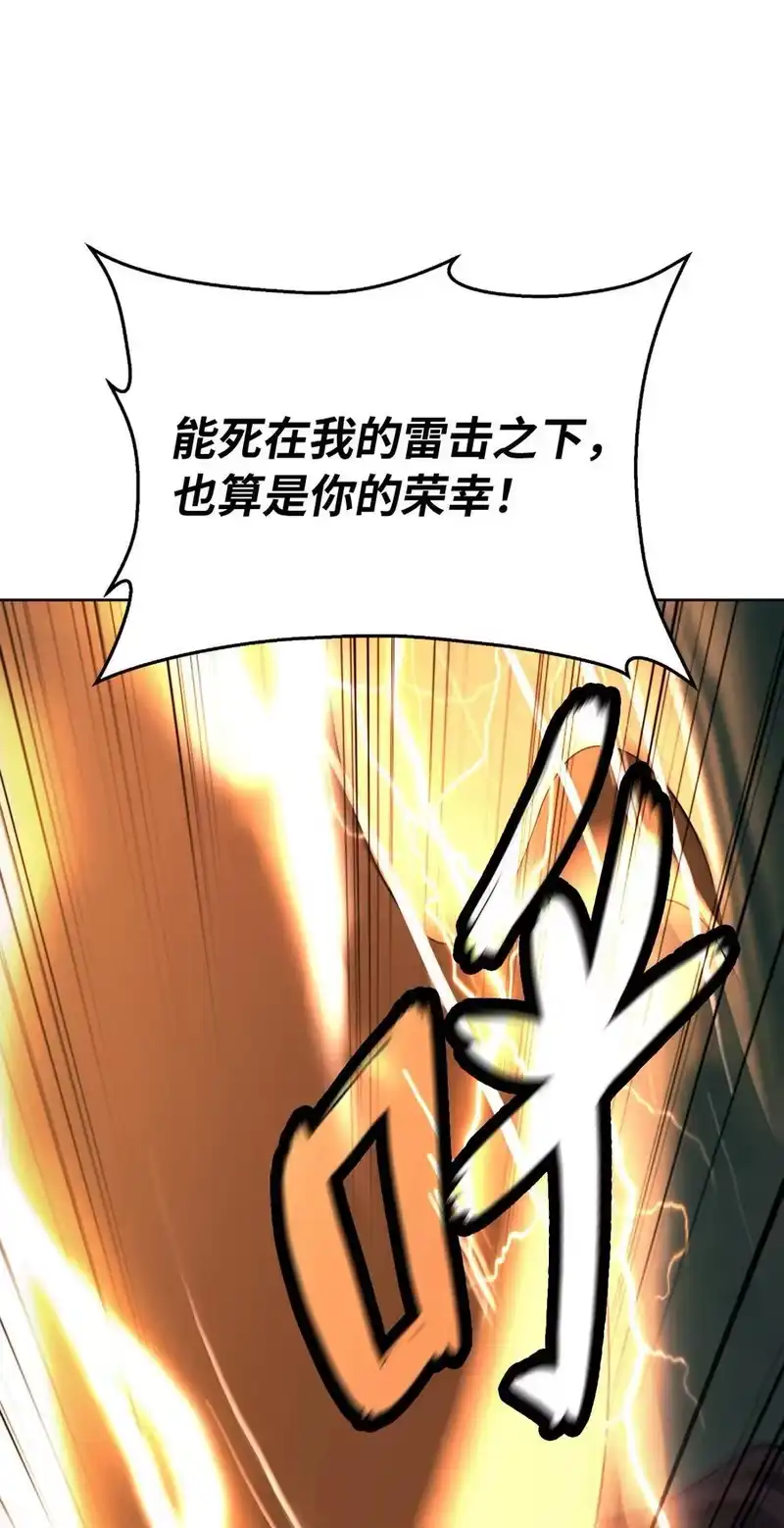 浪仙奇幻谈_h 153 引天惊雷 第103页