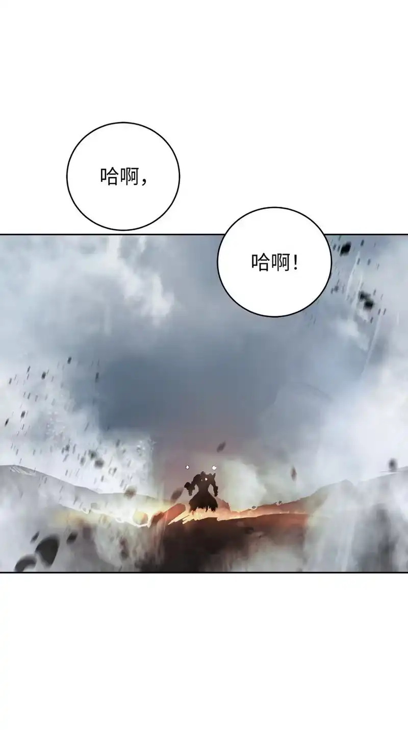 浪仙奇幻谈_h 153 引天惊雷 第22页