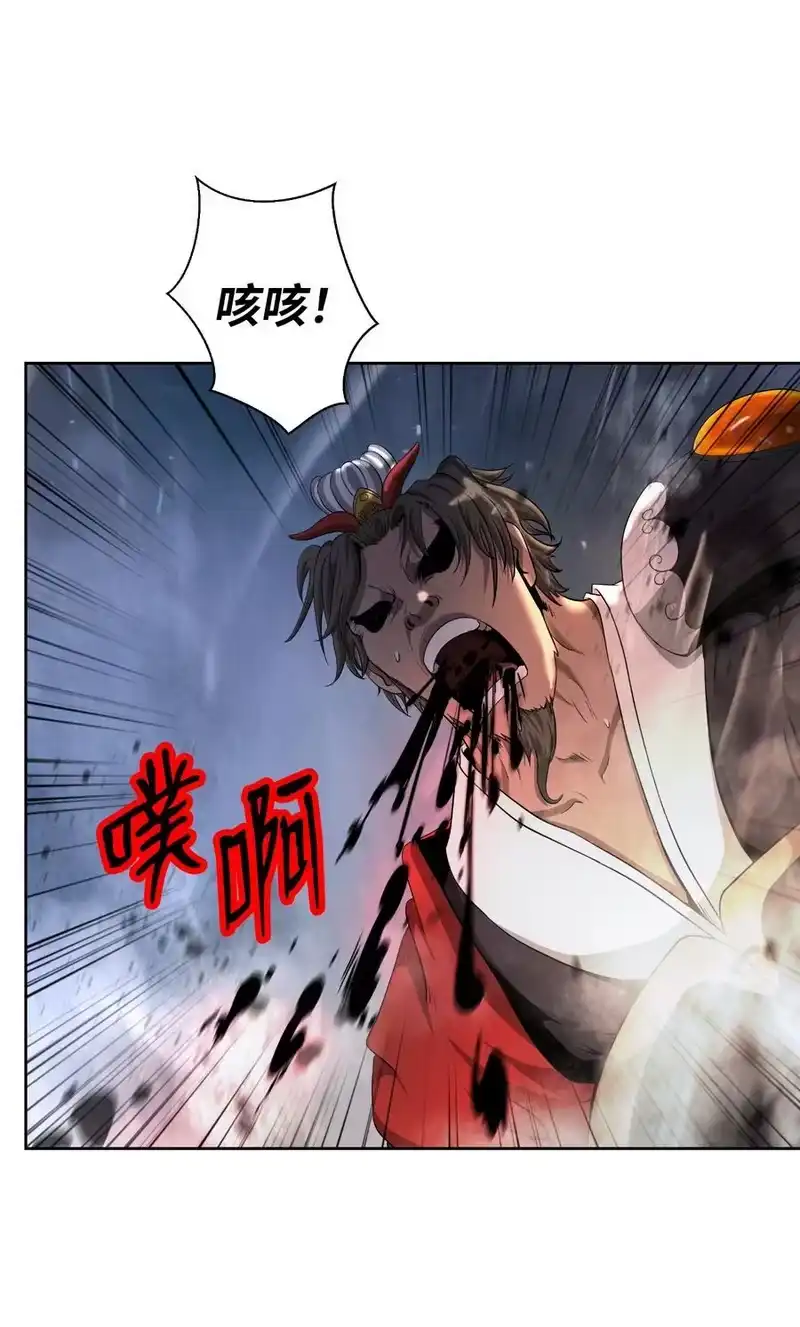 浪仙奇幻谈_h 153 引天惊雷 第23页