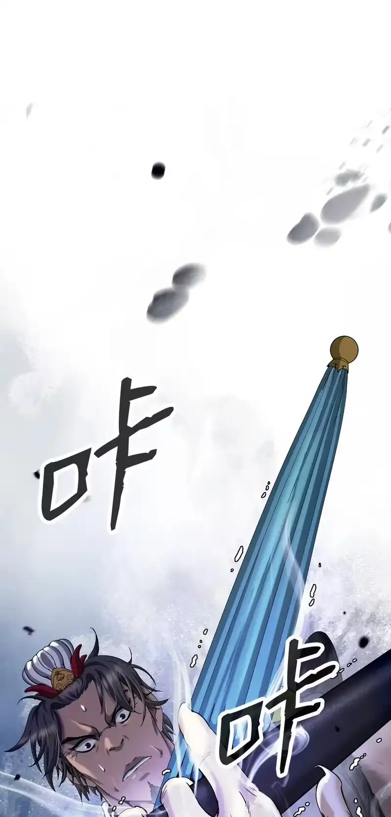 浪仙奇幻谈_h 153 引天惊雷 第28页