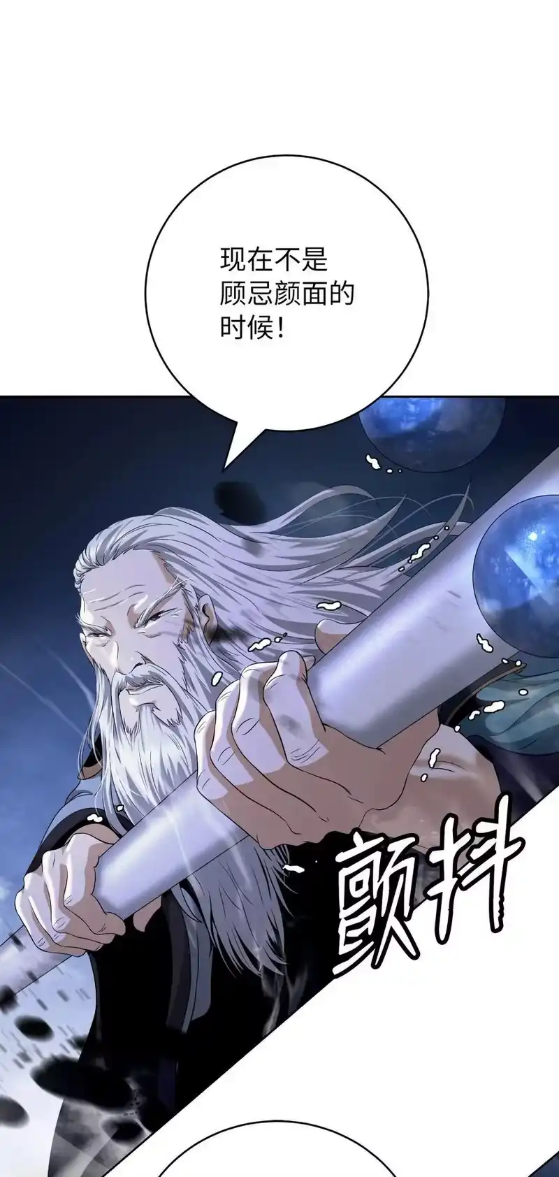 浪仙奇幻谈_h 153 引天惊雷 第30页
