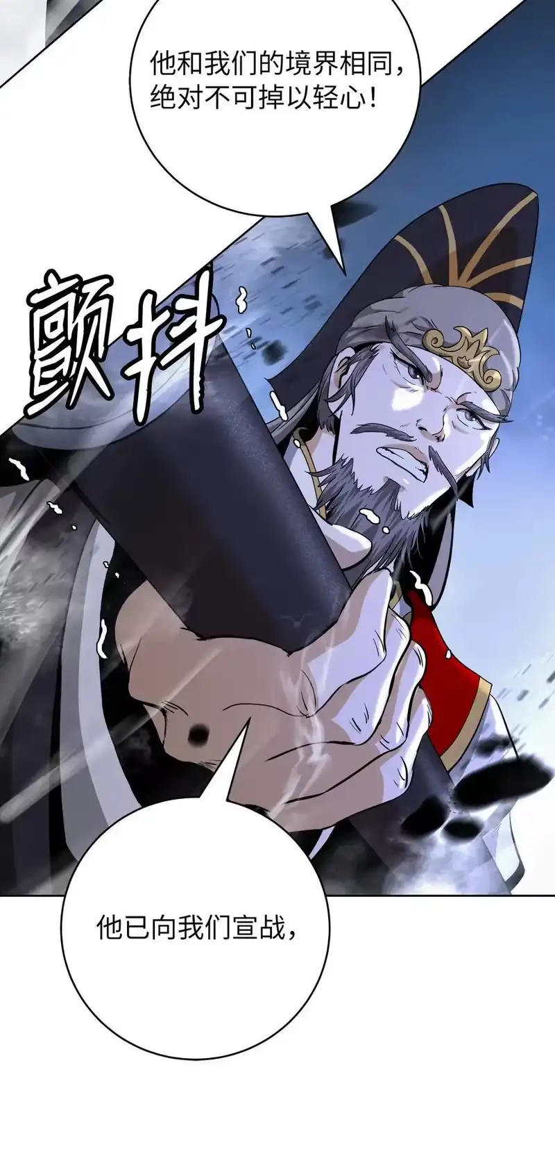 浪仙奇幻谈_h 153 引天惊雷 第31页