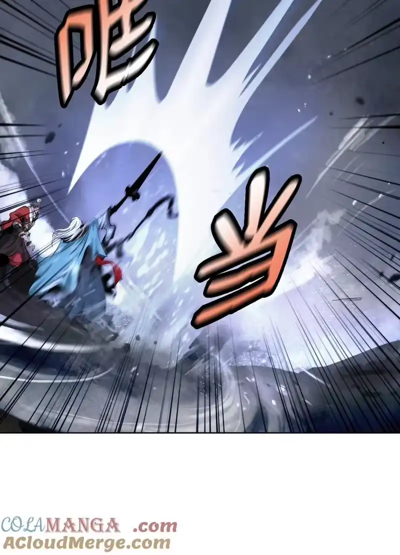 浪仙奇幻谈_h 153 引天惊雷 第33页