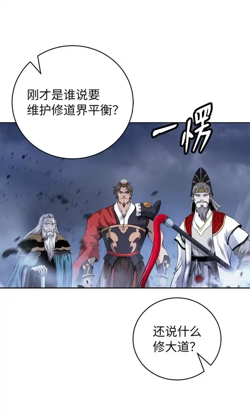 浪仙奇幻谈_h 153 引天惊雷 第36页