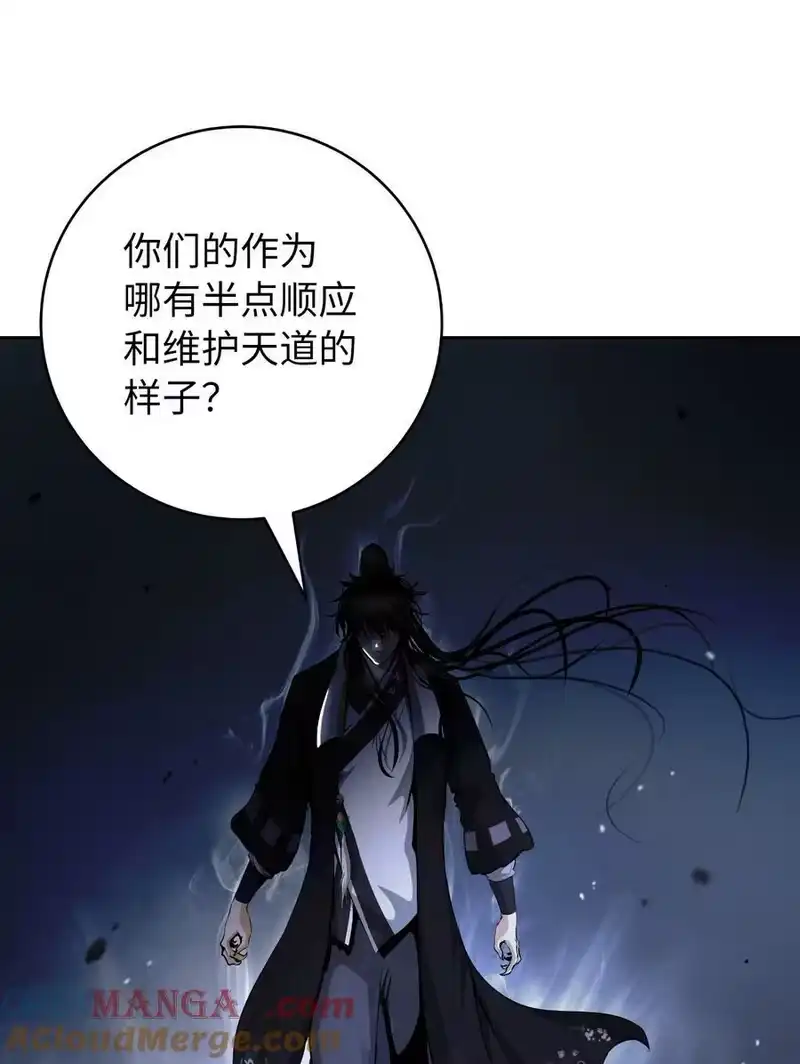 浪仙奇幻谈_h 153 引天惊雷 第37页