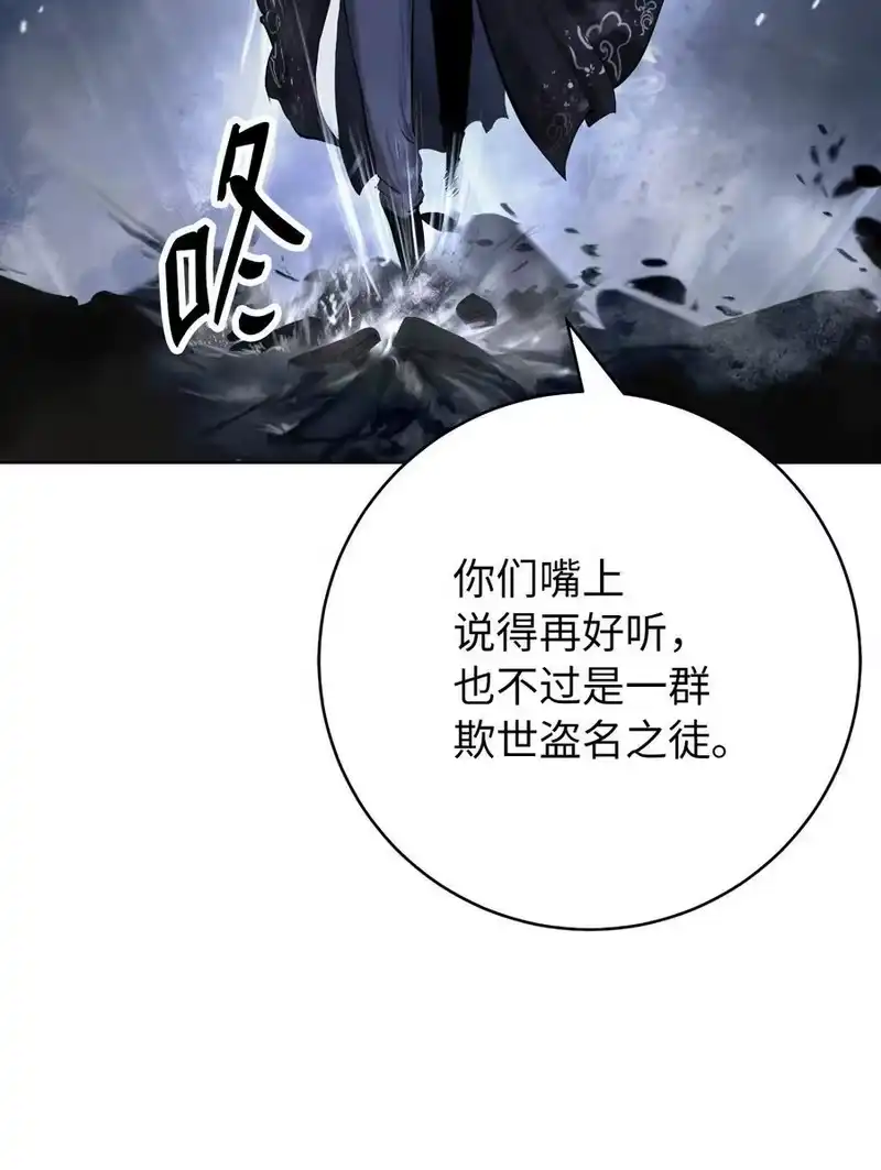 浪仙奇幻谈_h 153 引天惊雷 第38页