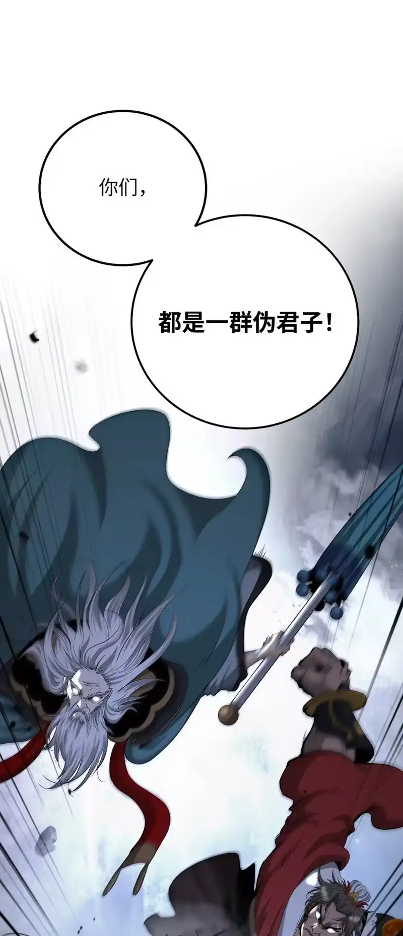 浪仙奇幻谈_h 153 引天惊雷 第39页