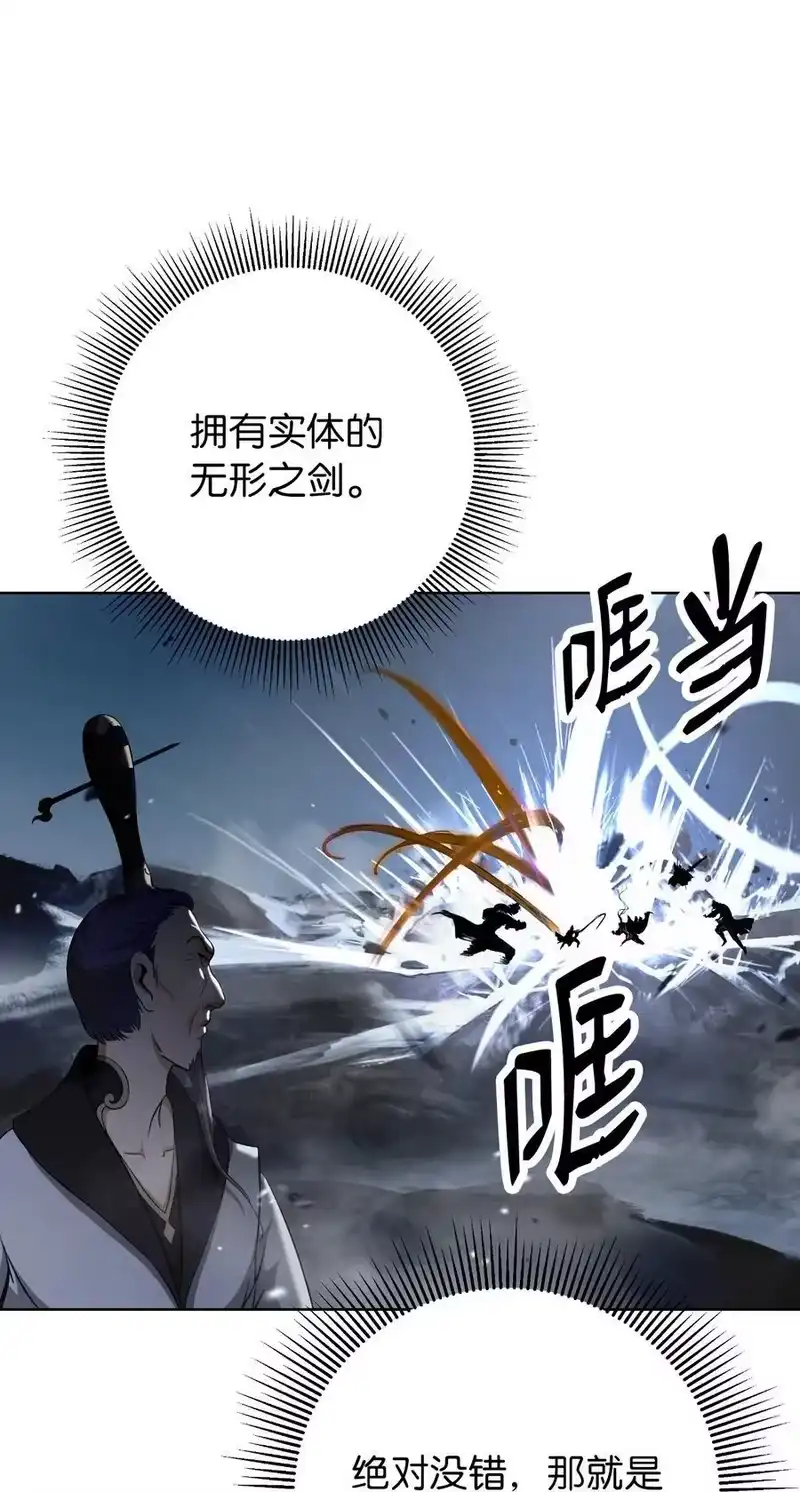 浪仙奇幻谈_h 153 引天惊雷 第47页