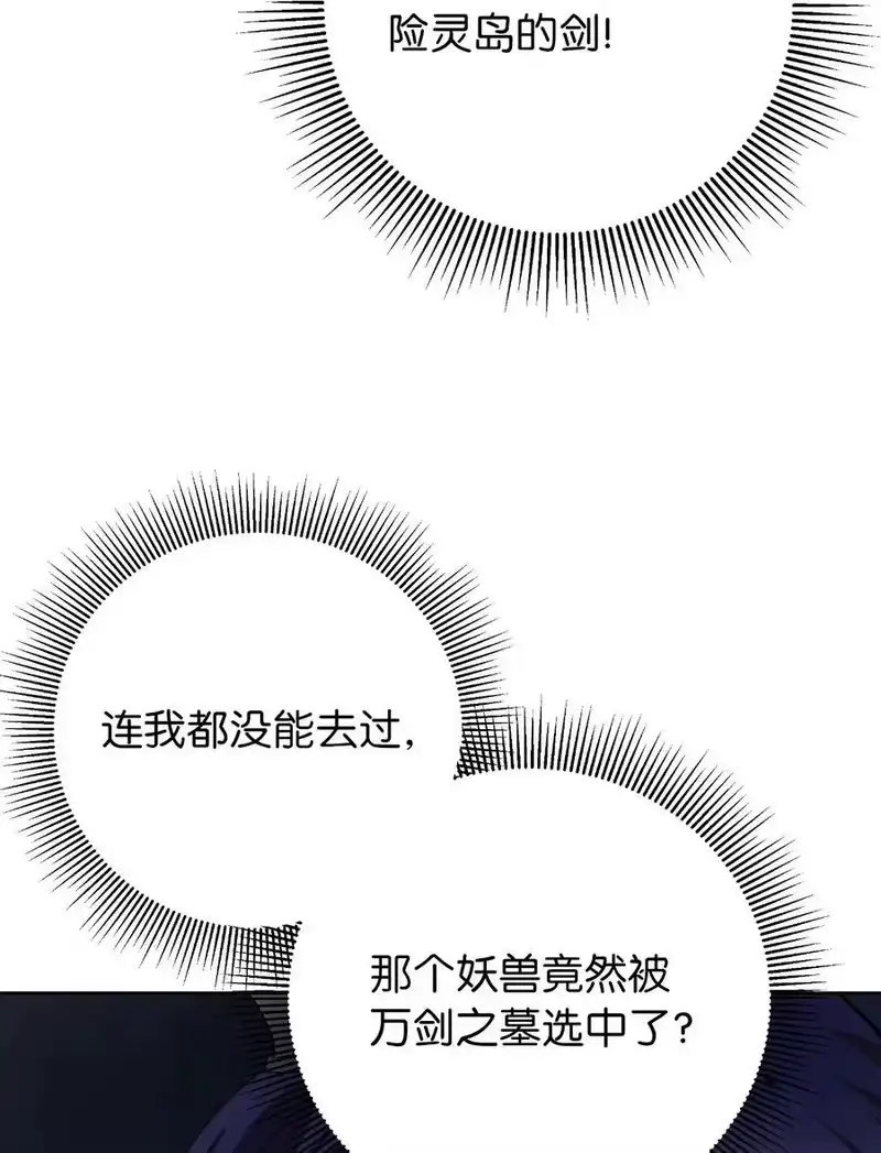 浪仙奇幻谈_h 153 引天惊雷 第48页