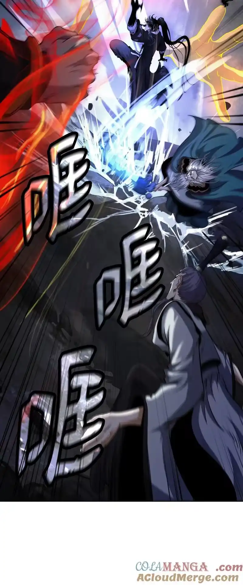 浪仙奇幻谈_h 153 引天惊雷 第53页