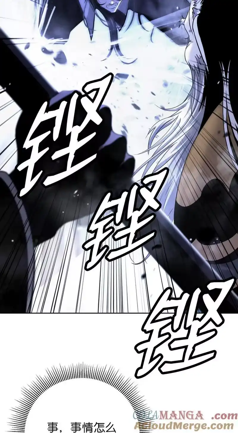 浪仙奇幻谈_h 153 引天惊雷 第73页