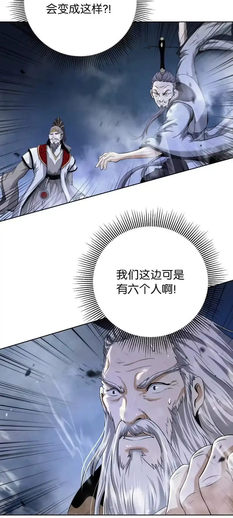 浪仙奇幻谈_h 153 引天惊雷 第74页