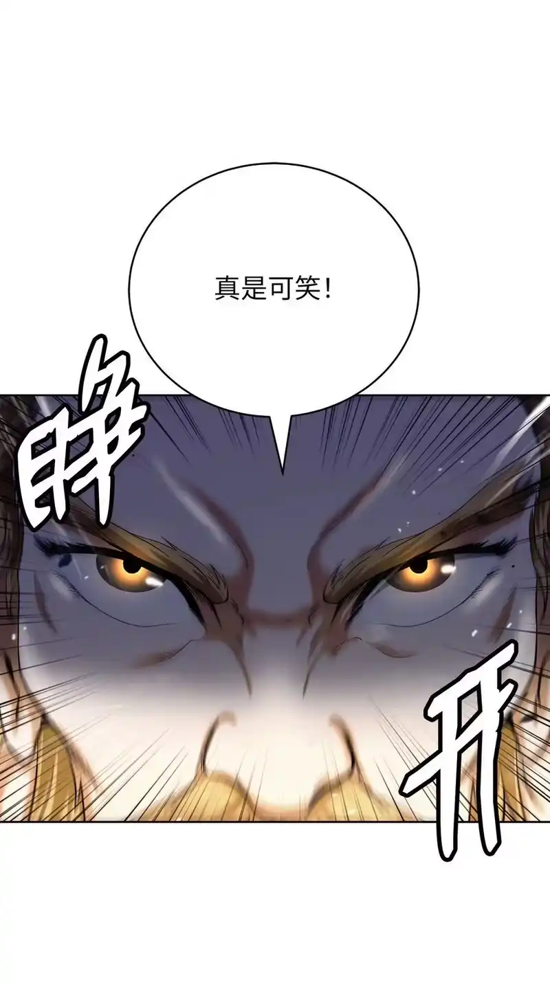 浪仙奇幻谈_h 153 引天惊雷 第80页