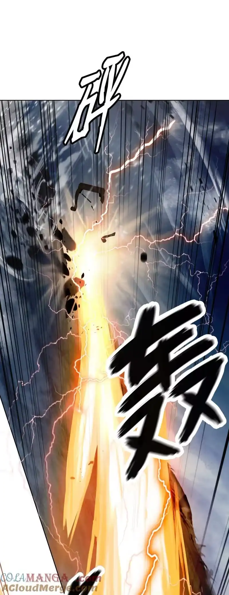浪仙奇幻谈_h 153 引天惊雷 第81页