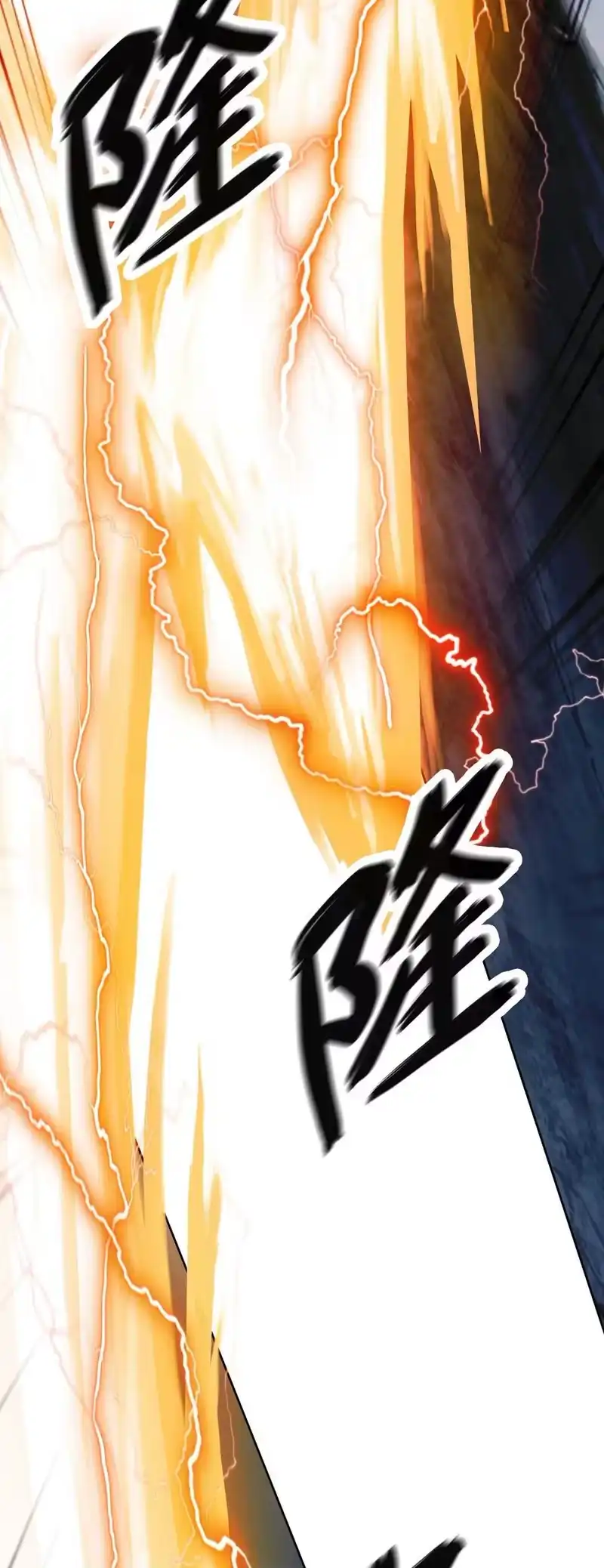 浪仙奇幻谈_h 153 引天惊雷 第82页