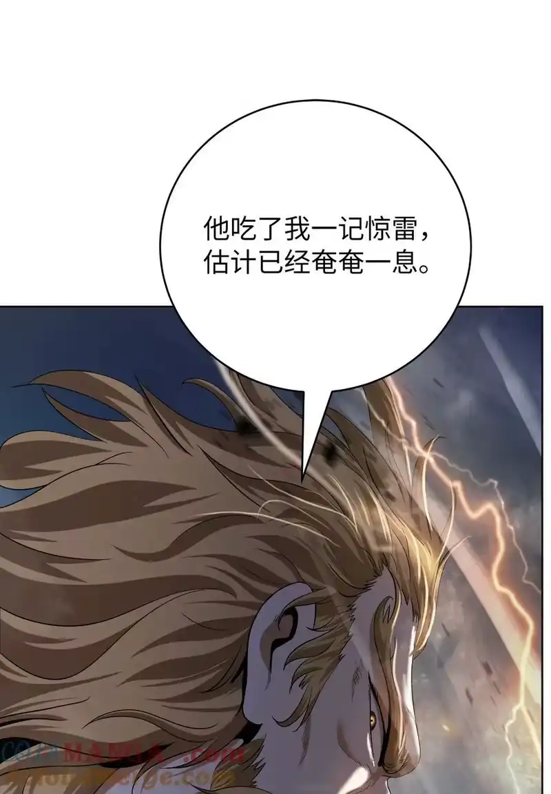 浪仙奇幻谈_h 153 引天惊雷 第89页