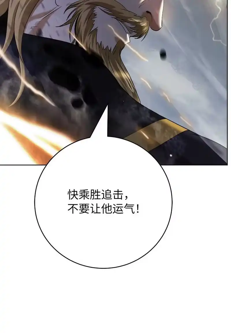 浪仙奇幻谈_h 153 引天惊雷 第90页