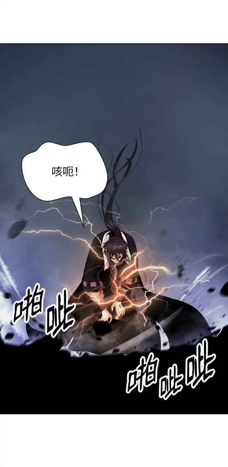 浪仙奇幻谈_h 153 引天惊雷 第92页