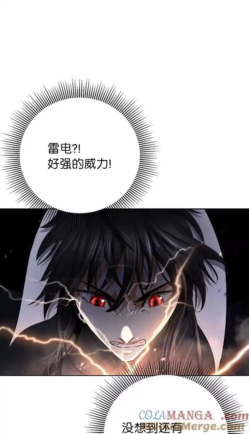 浪仙奇幻谈_h 153 引天惊雷 第93页