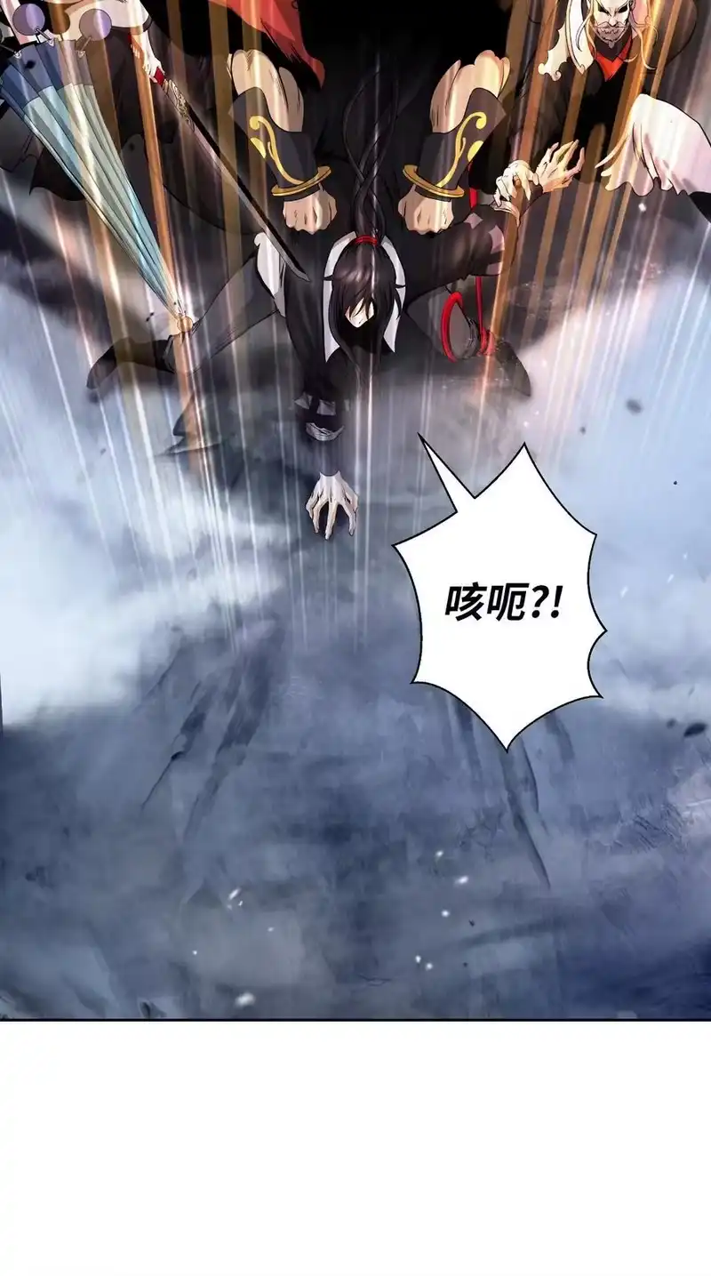 浪仙奇幻谈_h 153 引天惊雷 第99页
