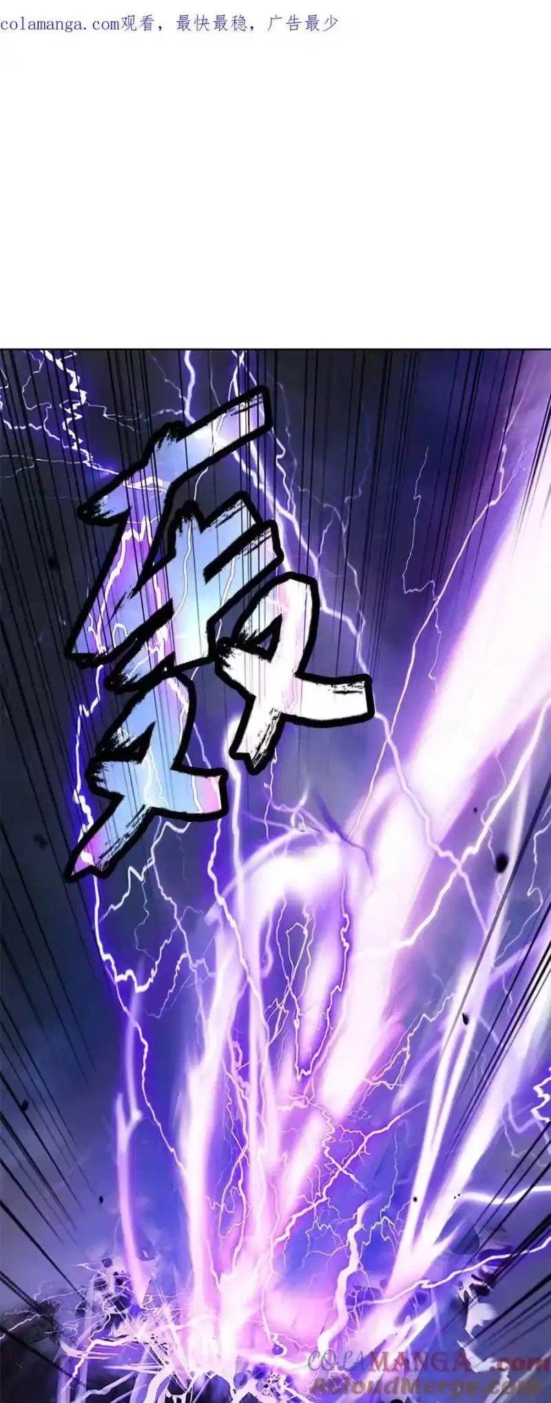 浪仙奇幻谈_h 154 门派日月 第1页