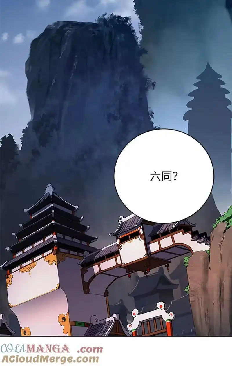 浪仙奇幻谈_h 154 门派日月 第101页