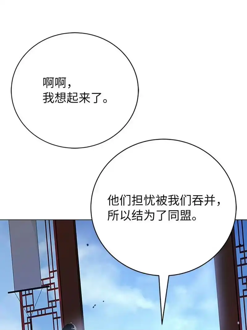 浪仙奇幻谈_h 154 门派日月 第102页