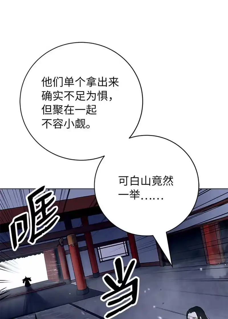 浪仙奇幻谈_h 154 门派日月 第104页