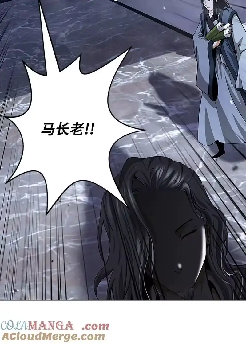 浪仙奇幻谈_h 154 门派日月 第105页