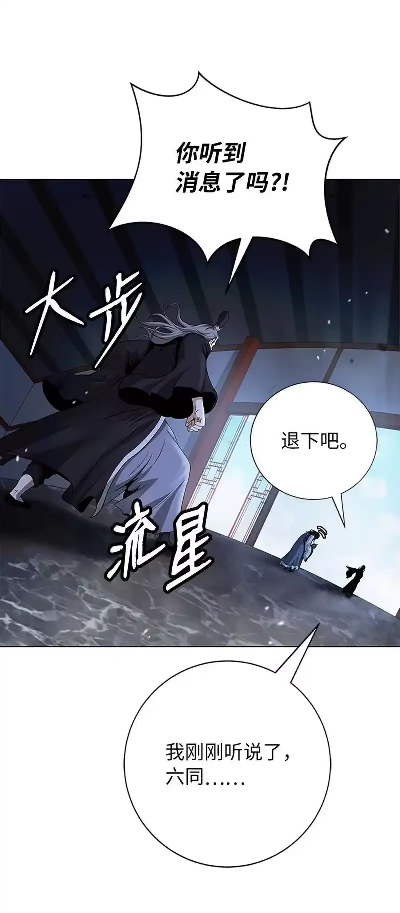 浪仙奇幻谈_h 154 门派日月 第106页