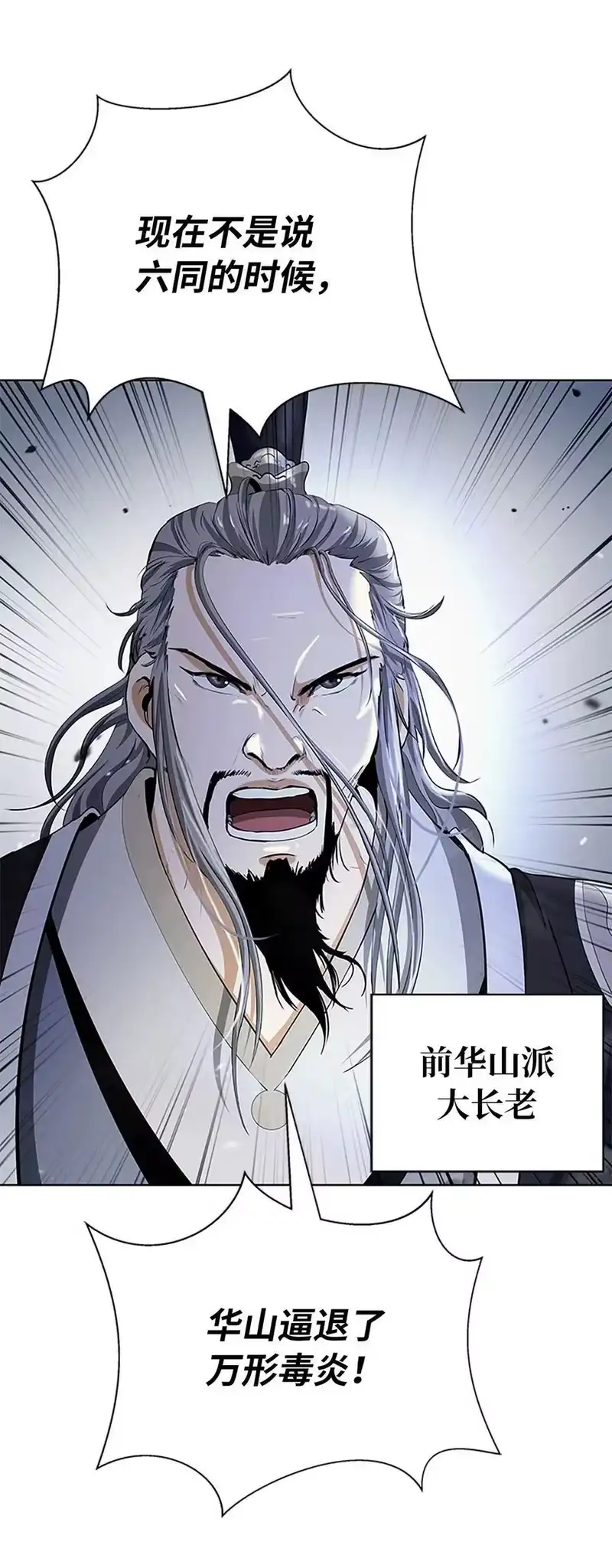 浪仙奇幻谈_h 154 门派日月 第107页