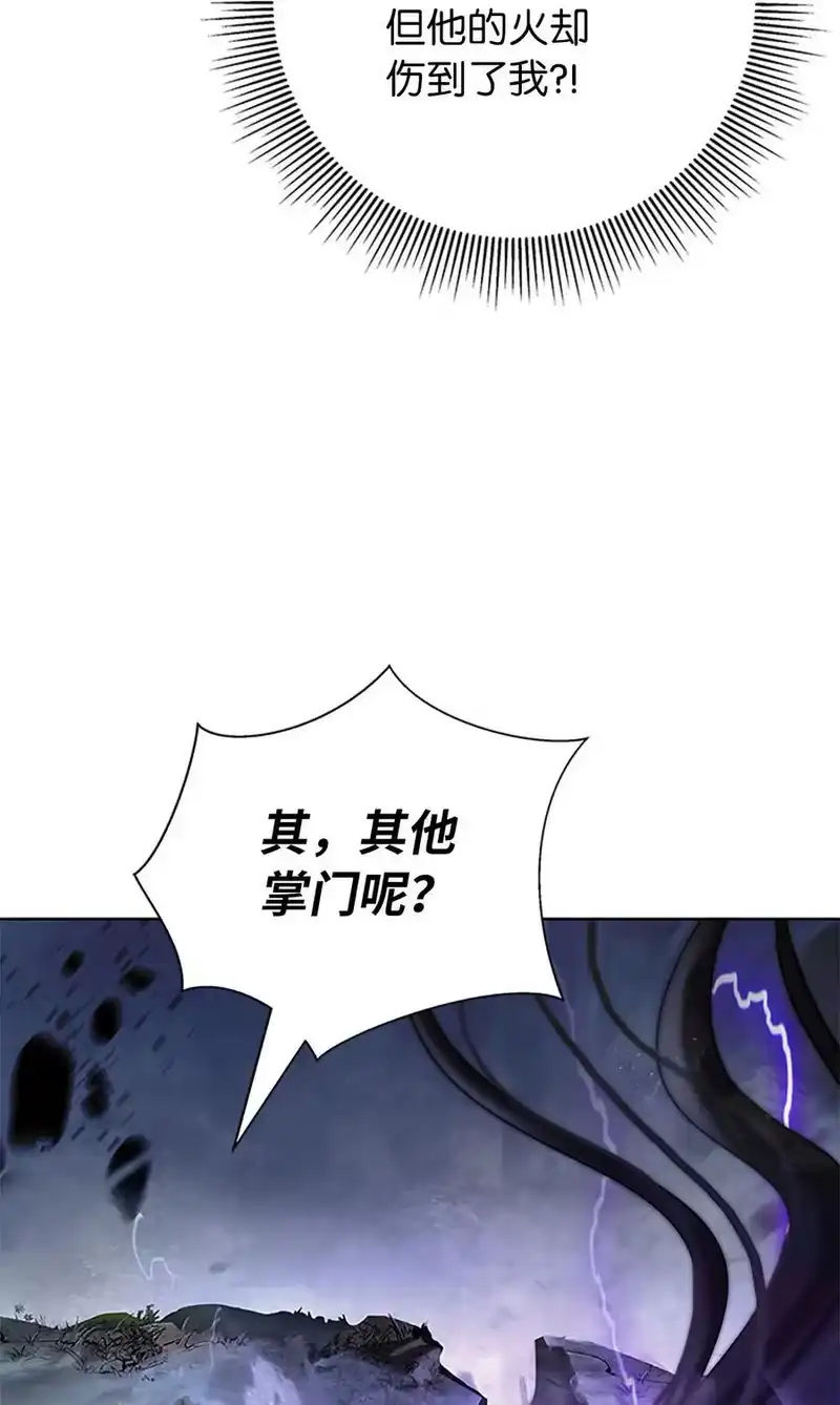 浪仙奇幻谈_h 154 门派日月 第11页