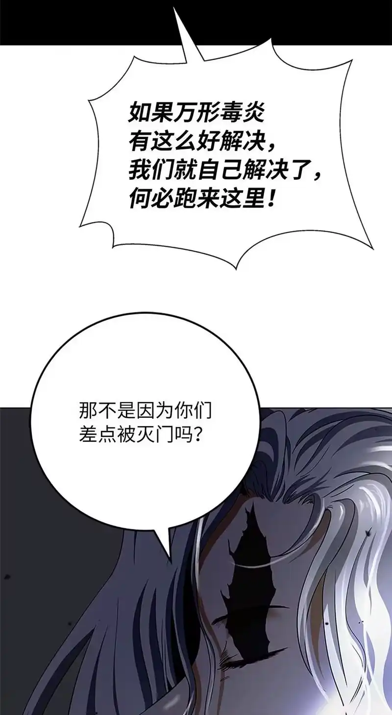 浪仙奇幻谈_h 154 门派日月 第110页