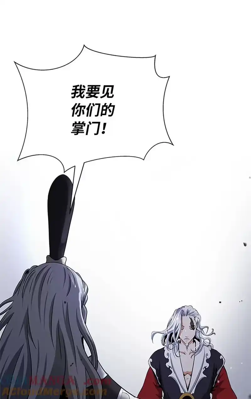 浪仙奇幻谈_h 154 门派日月 第113页