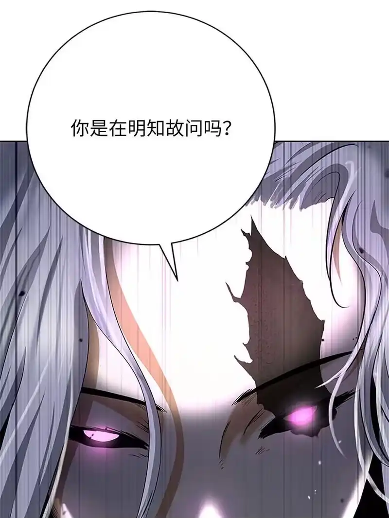 浪仙奇幻谈_h 154 门派日月 第115页