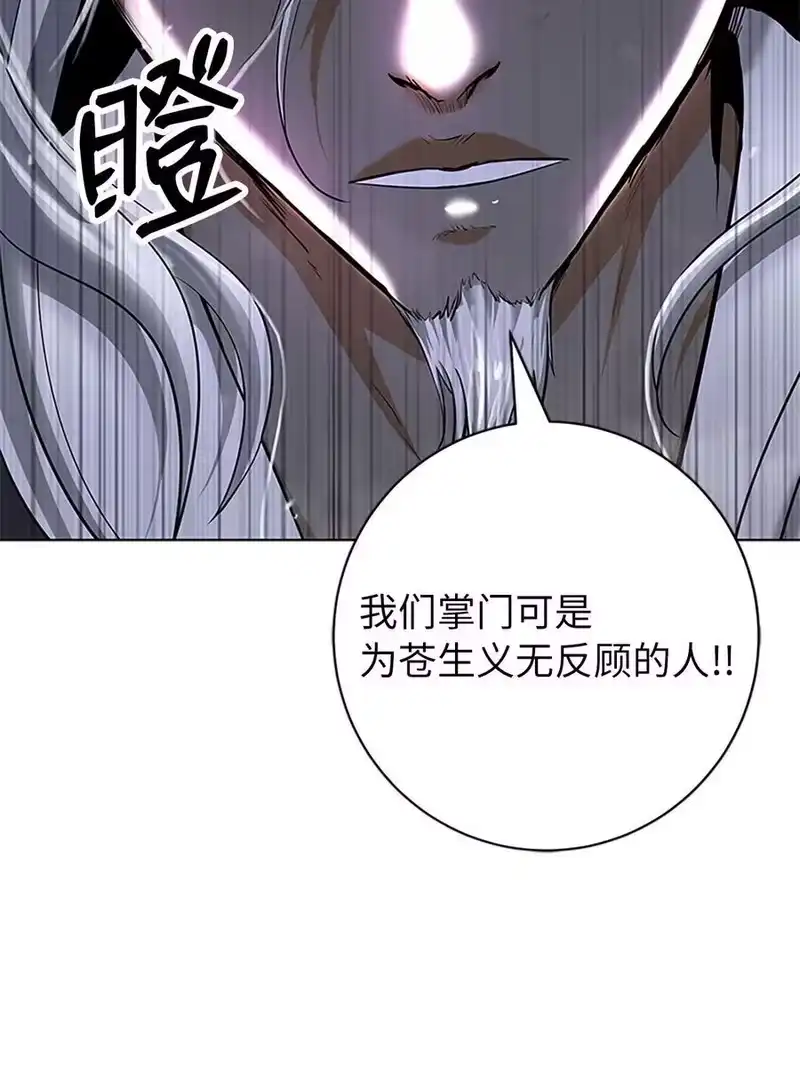 浪仙奇幻谈_h 154 门派日月 第116页