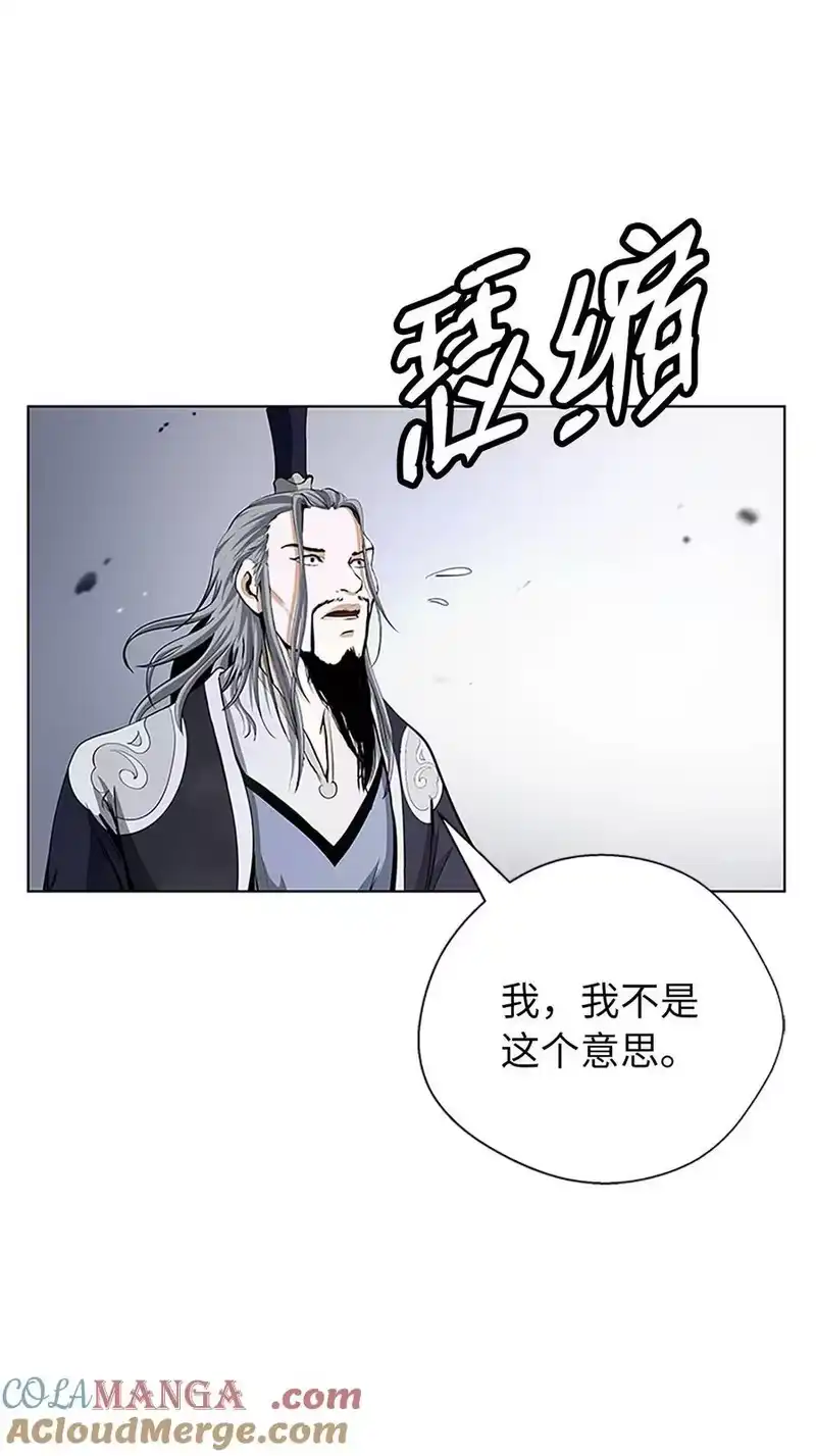 浪仙奇幻谈_h 154 门派日月 第117页