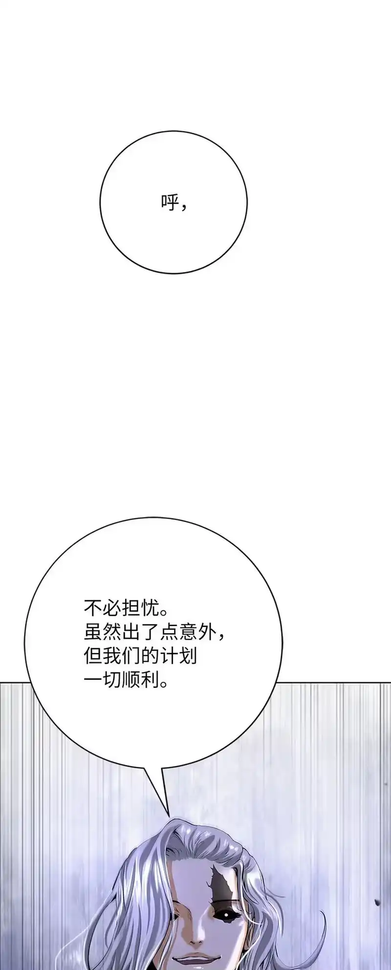浪仙奇幻谈_h 154 门派日月 第118页
