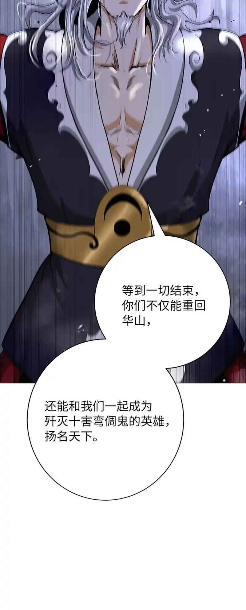 浪仙奇幻谈_h 154 门派日月 第119页