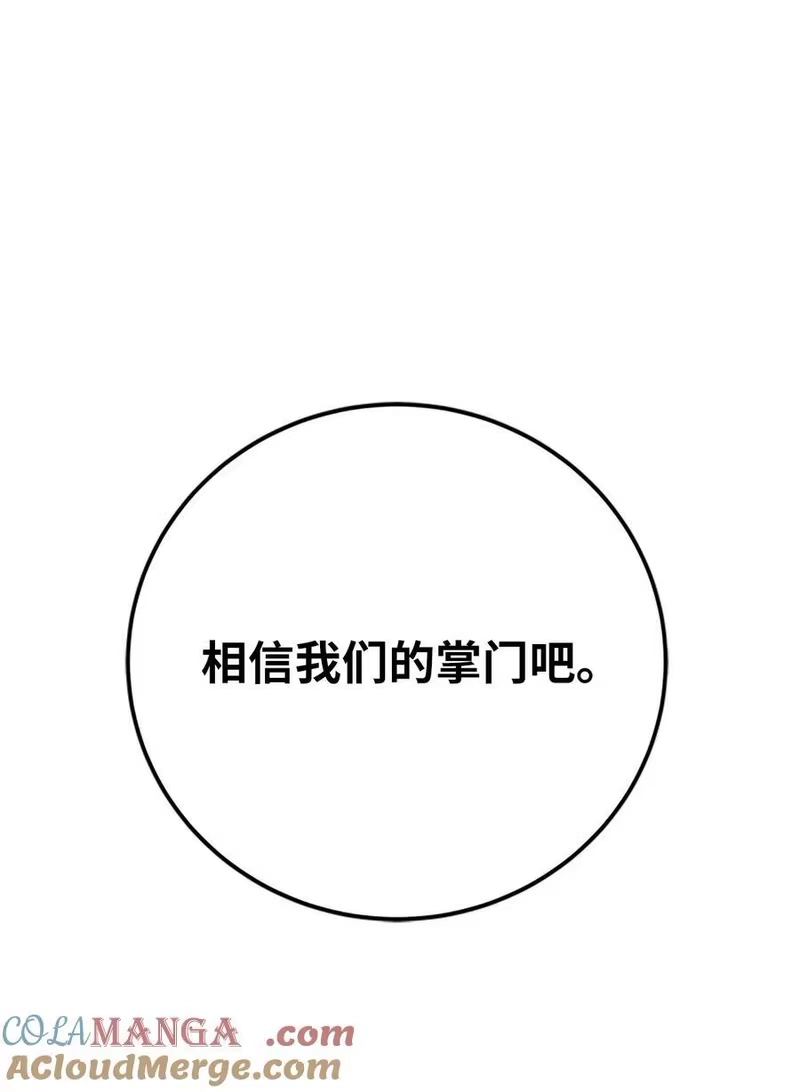 浪仙奇幻谈_h 154 门派日月 第121页
