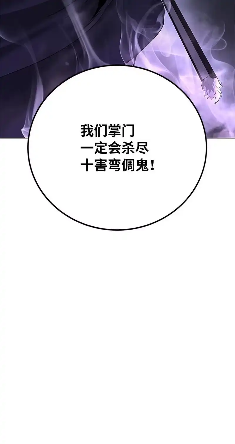 浪仙奇幻谈_h 154 门派日月 第123页
