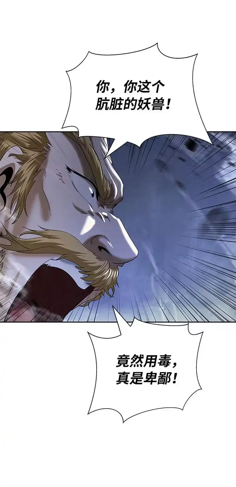 浪仙奇幻谈_h 154 门派日月 第15页