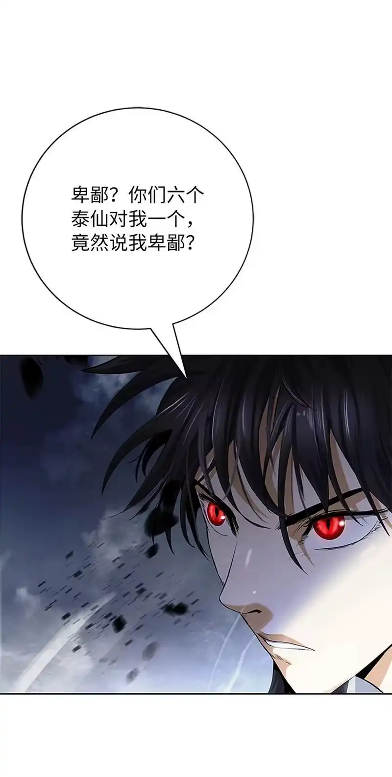 浪仙奇幻谈_h 154 门派日月 第16页