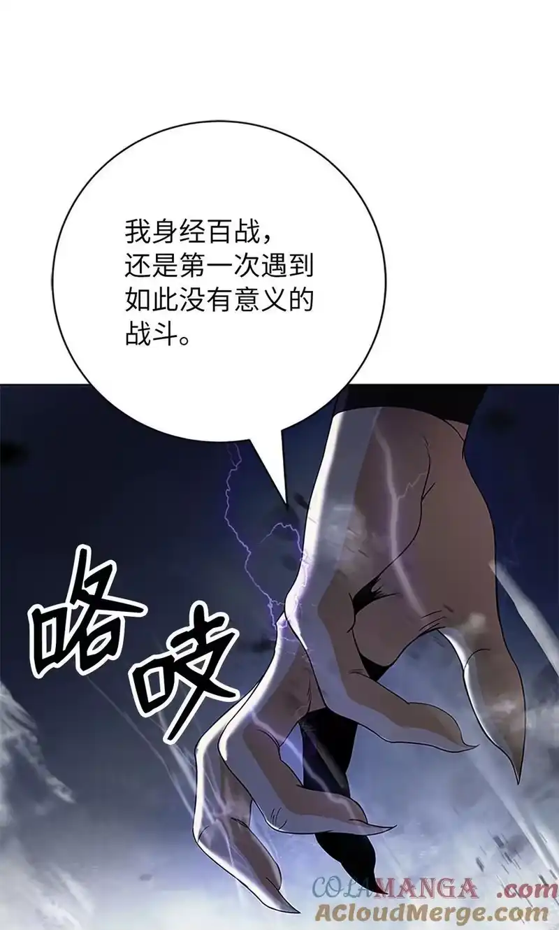浪仙奇幻谈_h 154 门派日月 第17页