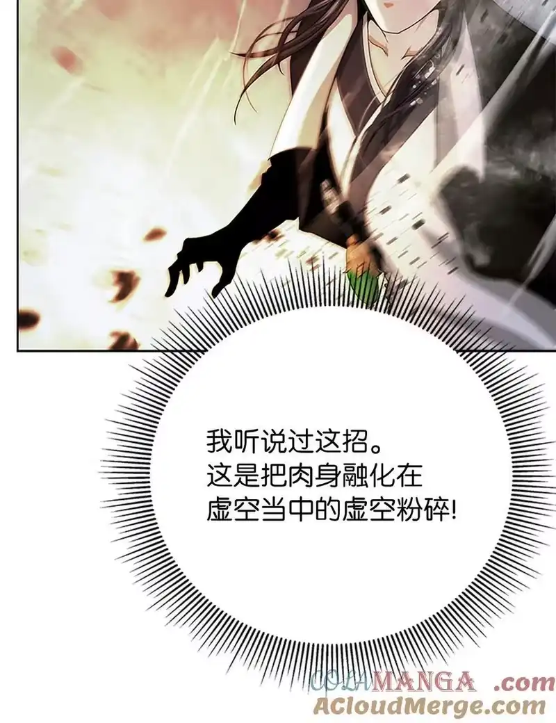 浪仙奇幻谈_h 154 门派日月 第29页
