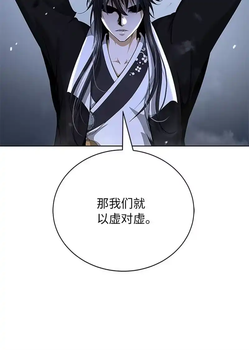 浪仙奇幻谈_h 154 门派日月 第32页