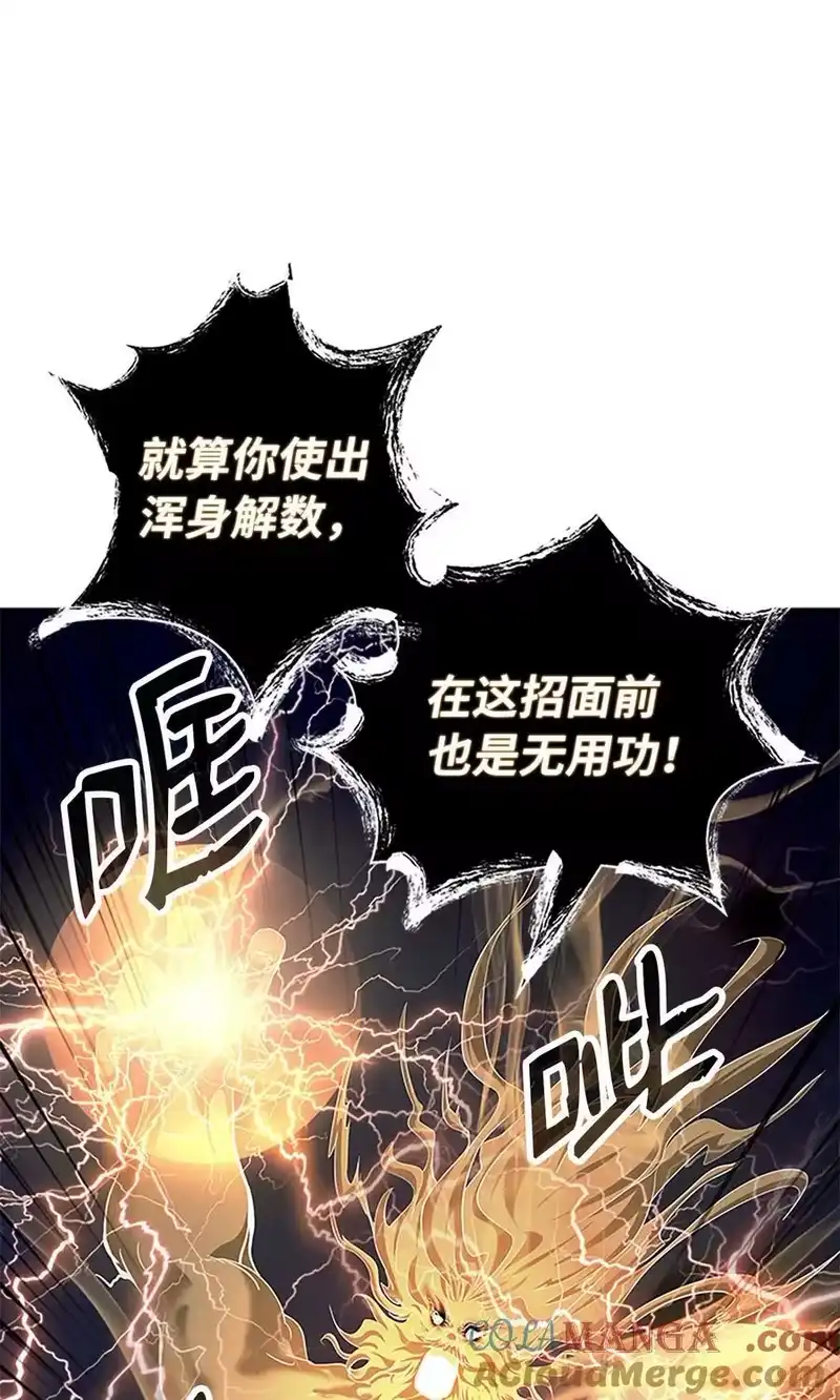 浪仙奇幻谈_h 154 门派日月 第33页