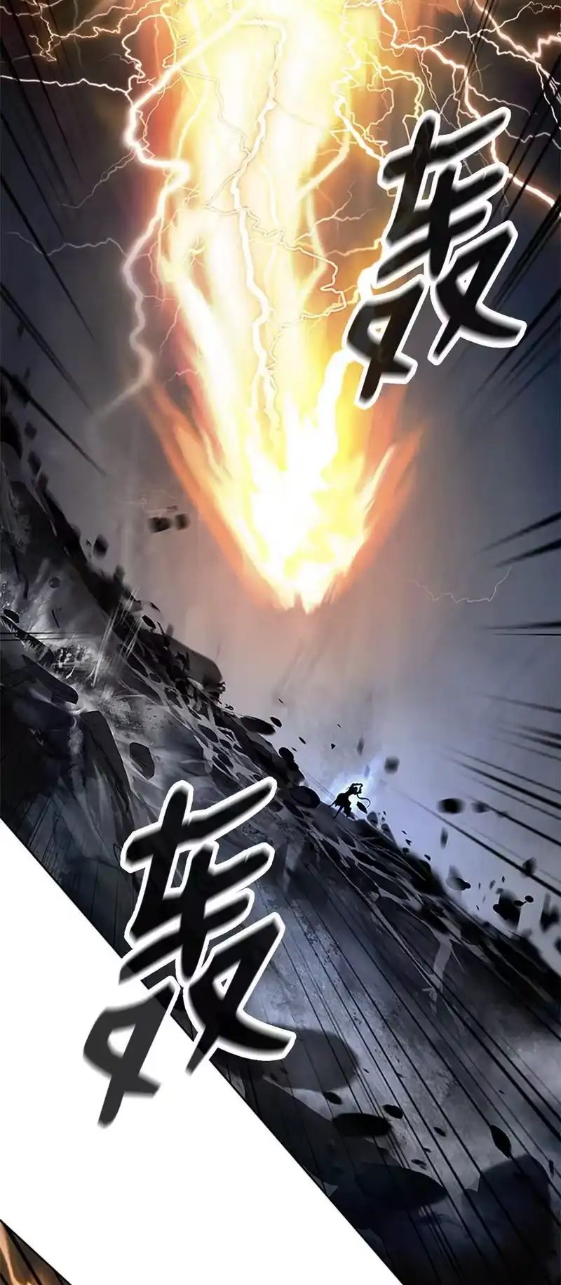 浪仙奇幻谈_h 154 门派日月 第36页